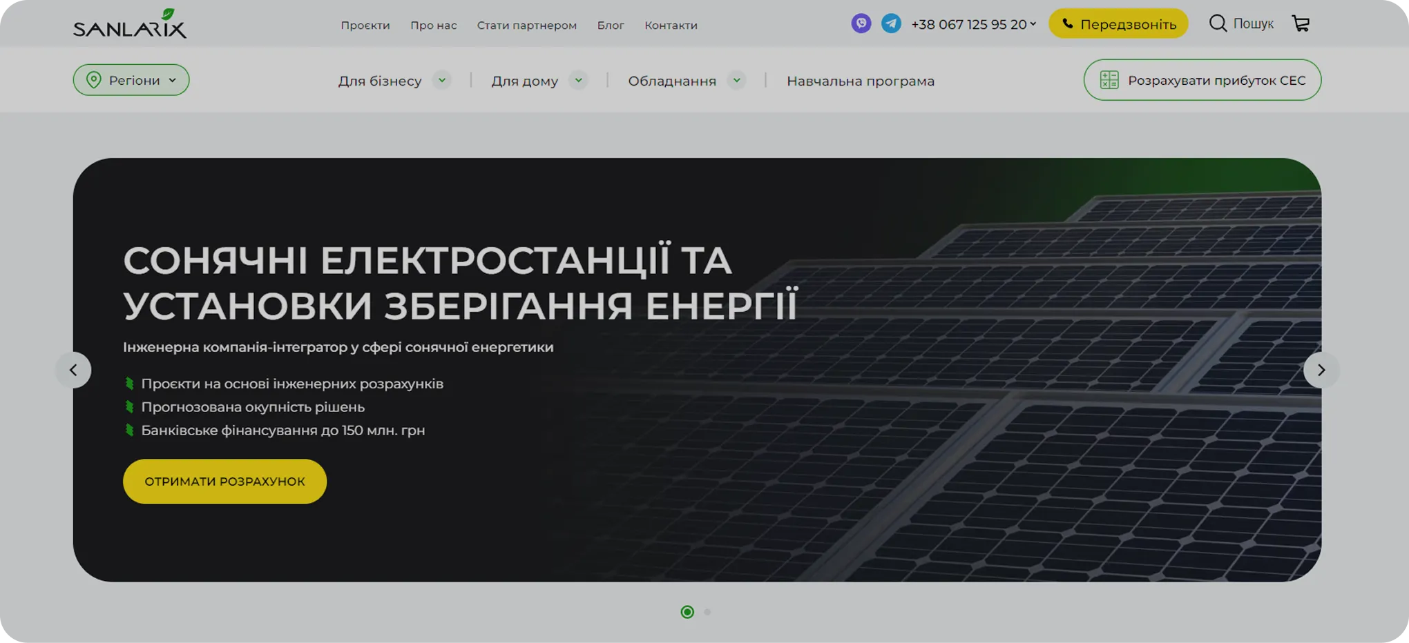 Головна сторінка сайту Sanlarix