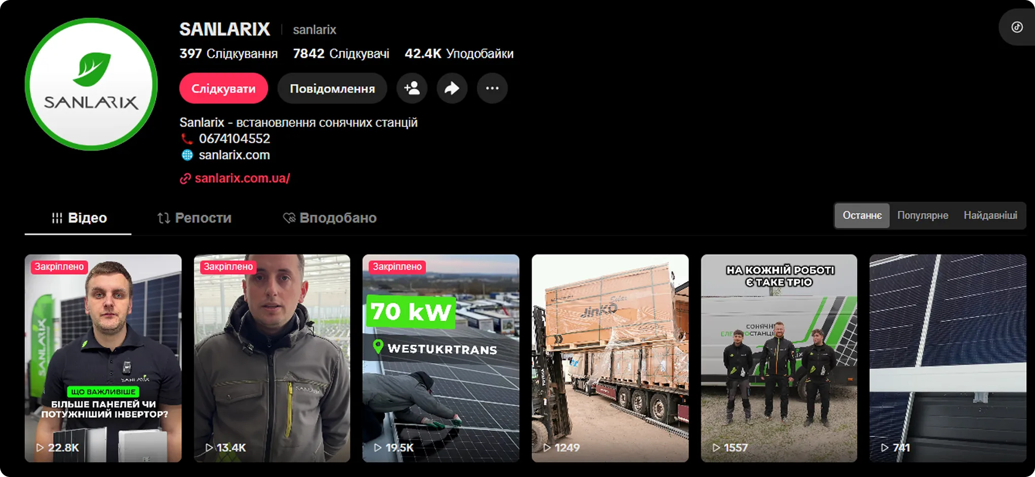 Профіль Sanlarix у TikTok