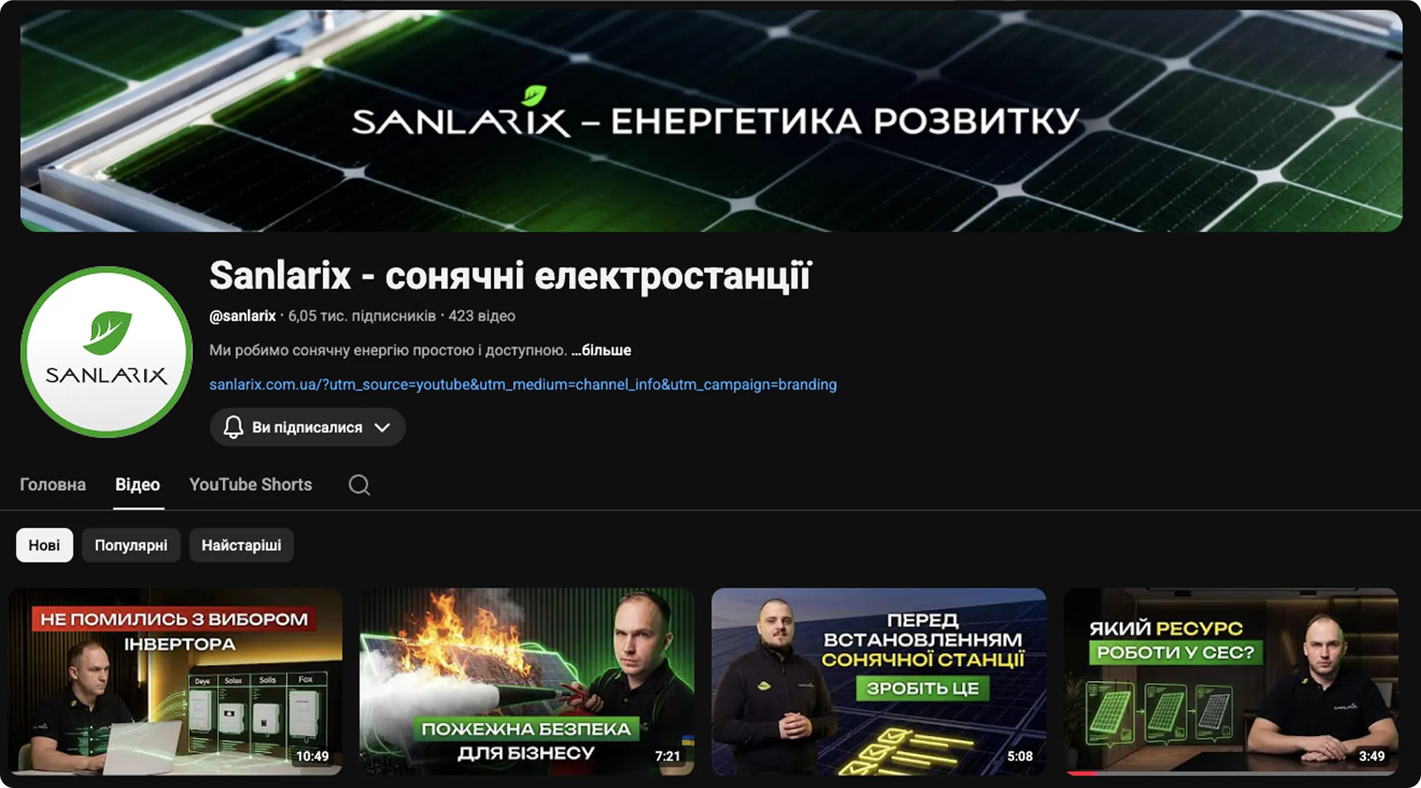 YouTube-канал Sanlarix — сонячні електростанції